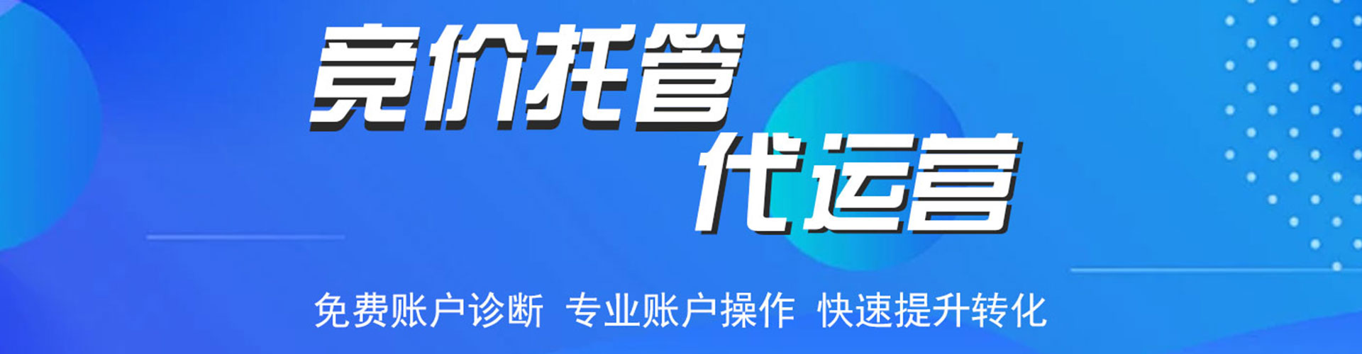 肇州网络推广竞价
