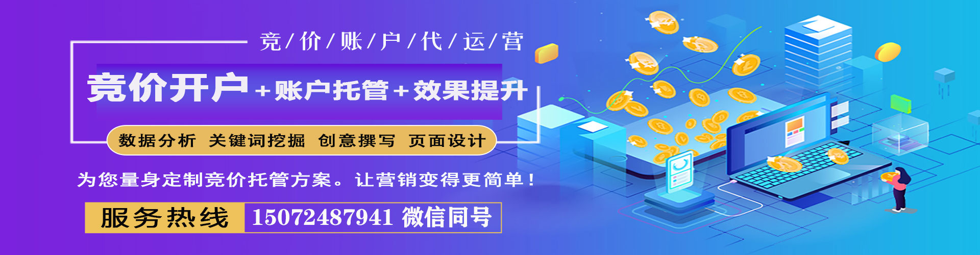 肇州竞价端口开户