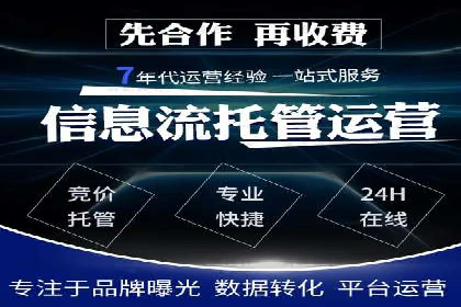 信息流托管平台案例分析